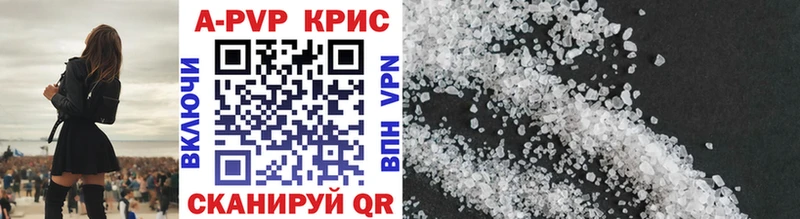 A-PVP СК КРИС  купить   Володарск 