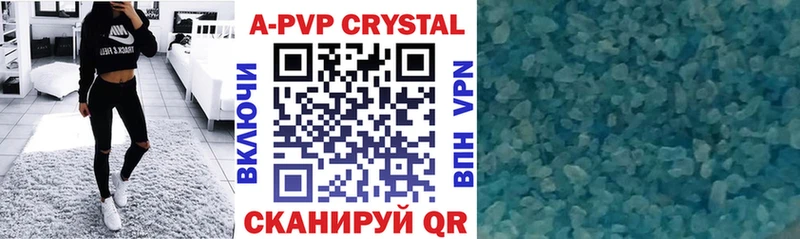 APVP крисы CK Володарск