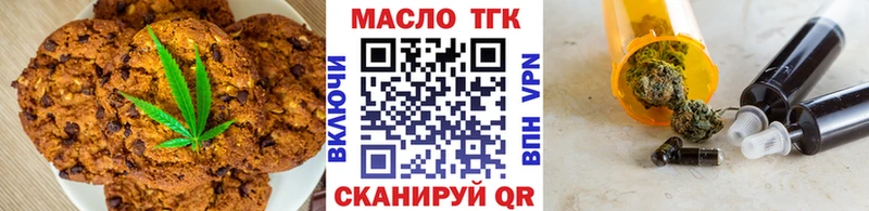 Еда ТГК марихуана Володарск