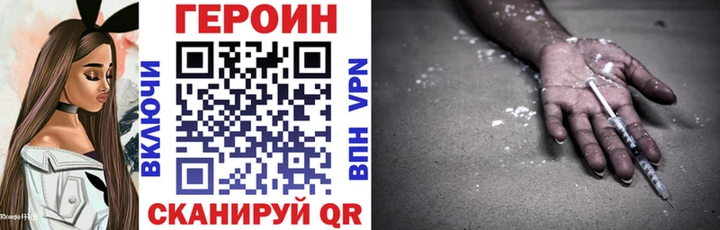 ГЕРОИН белый  Володарск 