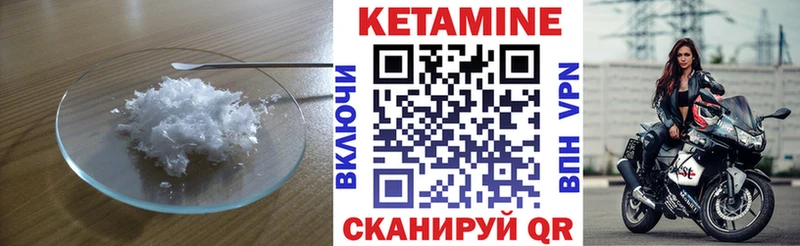 Кетамин ketamine  Володарск 