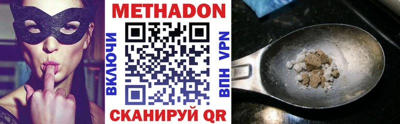 Метадон VHQ Володарск