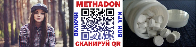 МЕТАДОН мёд кракен как войти Володарск